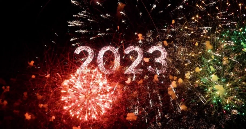 Поздравляем с Новым 2023 Годом!