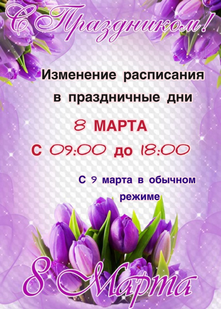 Изображение WhatsApp 2025-03-04 в 16.09.59_bf50310c.jpg